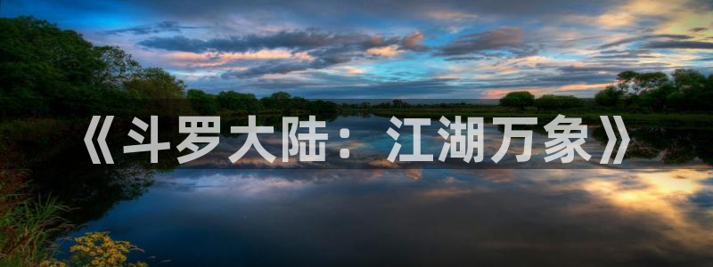 虫虫说漫