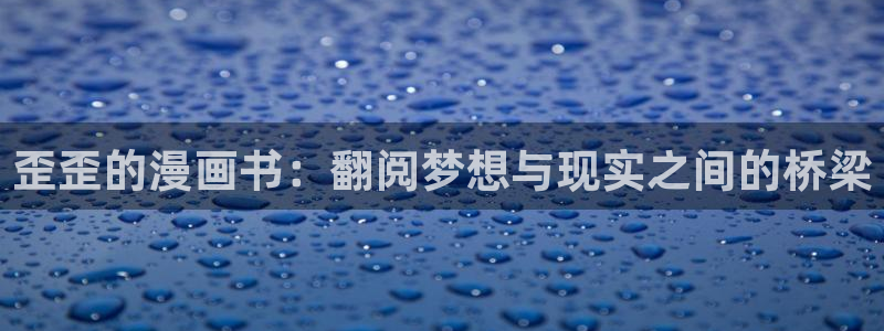 虫虫漫画hh