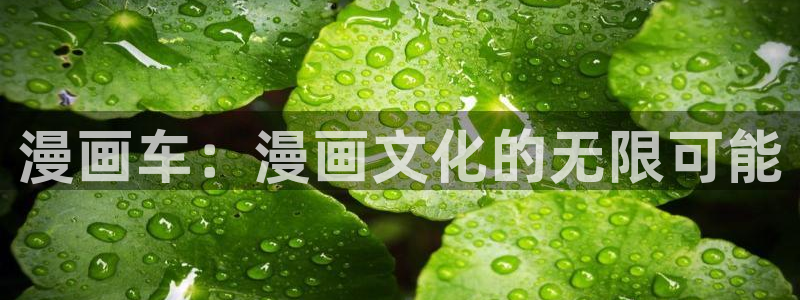 虫虫漫画登录页面免费漫画版秋蝉