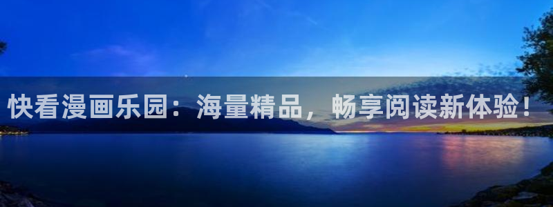 免费虫虫漫画网站入口