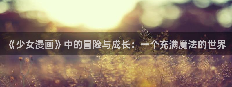 虫虫漫画妖精漫画