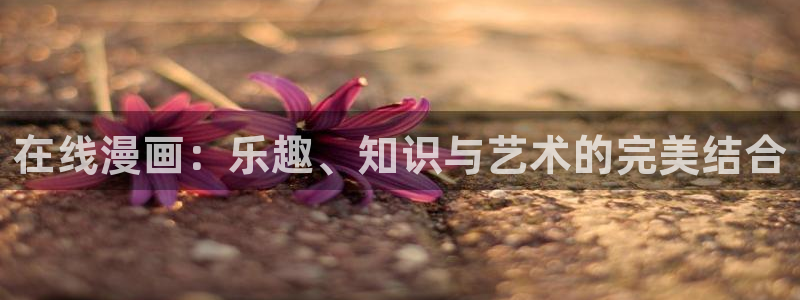 虫虫漫画免费漫画看在线看