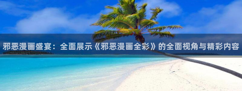 虫虫漫画免费在线观看