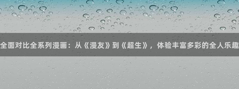 虫虫漫画在线阅读页面免费漫画入口