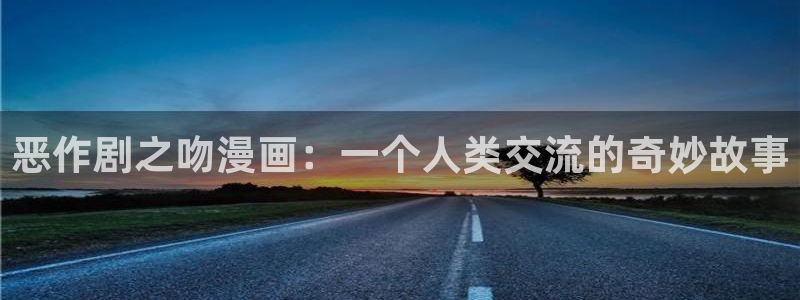 汗汗虫虫漫画免费观看最新版本