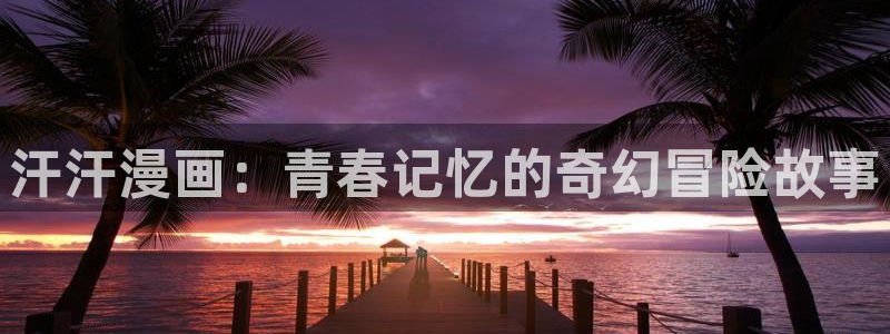 羞羞漫画虫虫