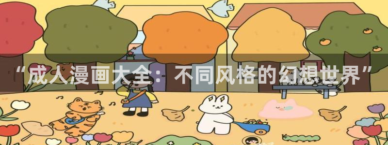 虫虫韩国漫画