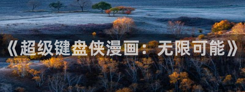 虫虫漫画免费观看在线