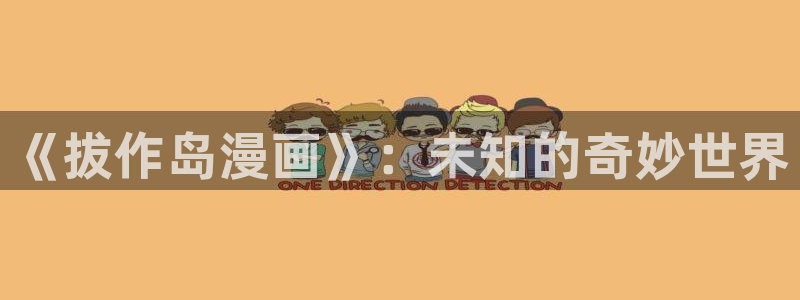 虫虫漫画免费版在线观看