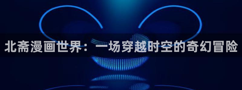 虫虫漫画免费阅读入口在线观看