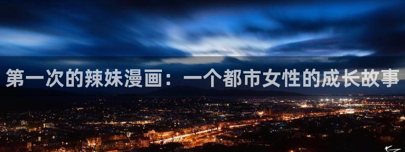 虫虫漫画免费下拉