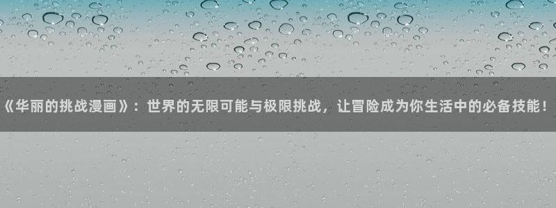 虫虫漫画在线看漫画免费弹窗页面