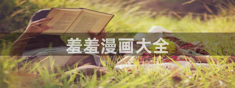 虫虫漫画app下载
