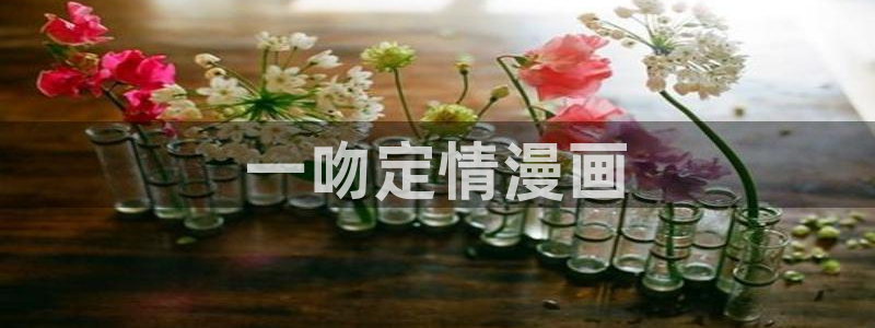 虫虫漫画免费下拉