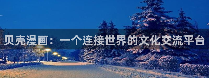 漫画虫虫版app