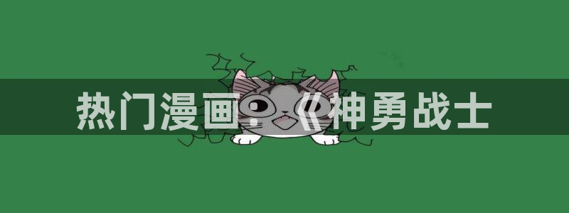 虫虫漫画app免费