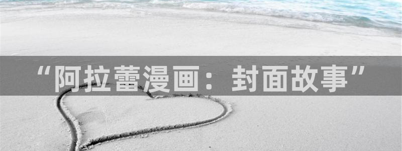 虫虫漫画免费首页入口