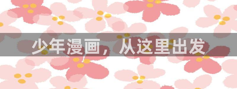 虫虫漫画免费阅读入口在线观看