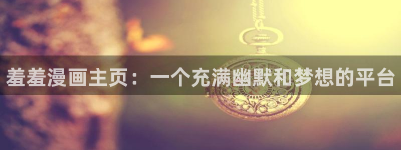 虫虫漫画免费入口怎么进