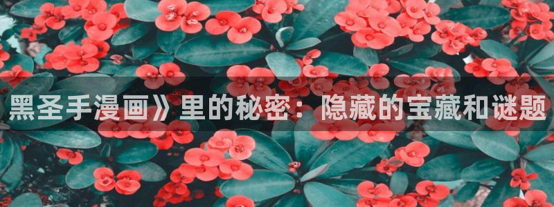 在线虫虫漫画