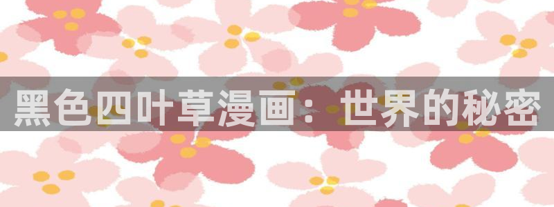 汗汗虫虫漫画在线阅读页面免费观看