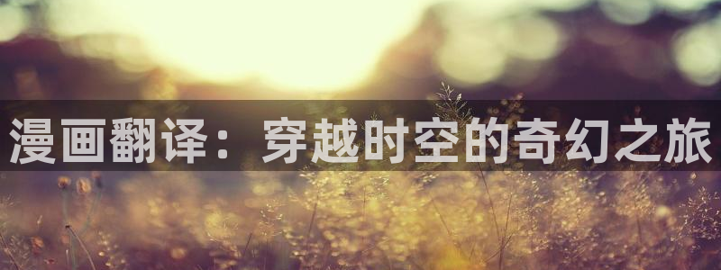 虫虫漫画免费漫画页面在线下载